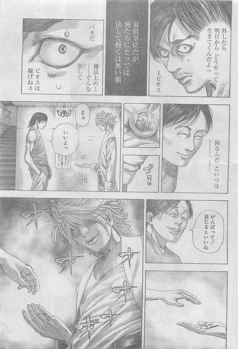 Usogui - Chapter 330 - Page 10
